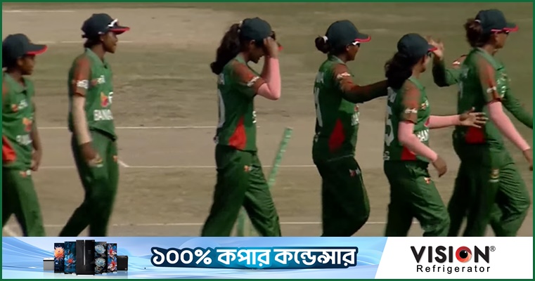 পাকিস্তানকে হারিয়ে টেবিলের শীর্ষে জুনিয়র টাইগ্রেসরা